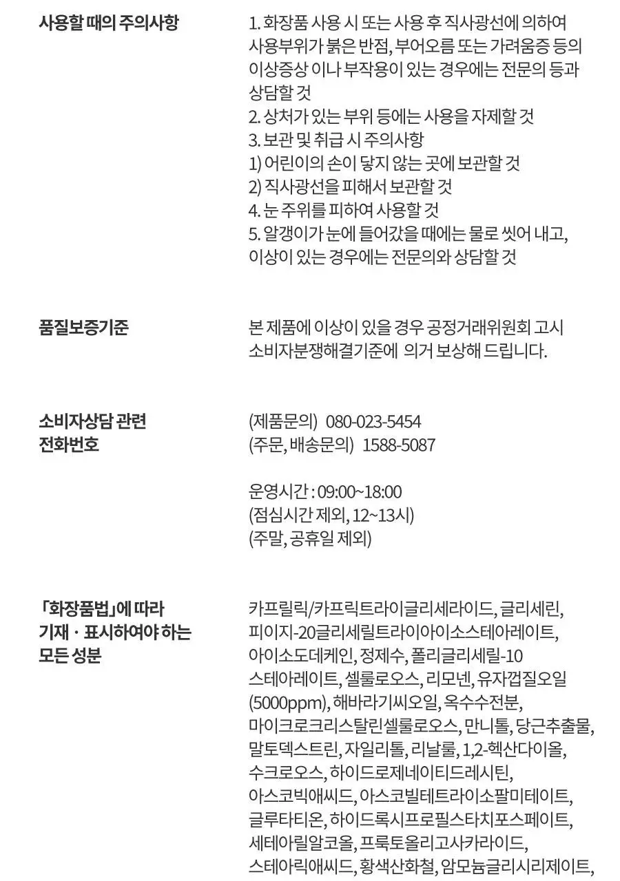 [NEW] 한율 달빛유자 클렌징 필링 젤밤 100g 기획(+15g) 상세페이지 71